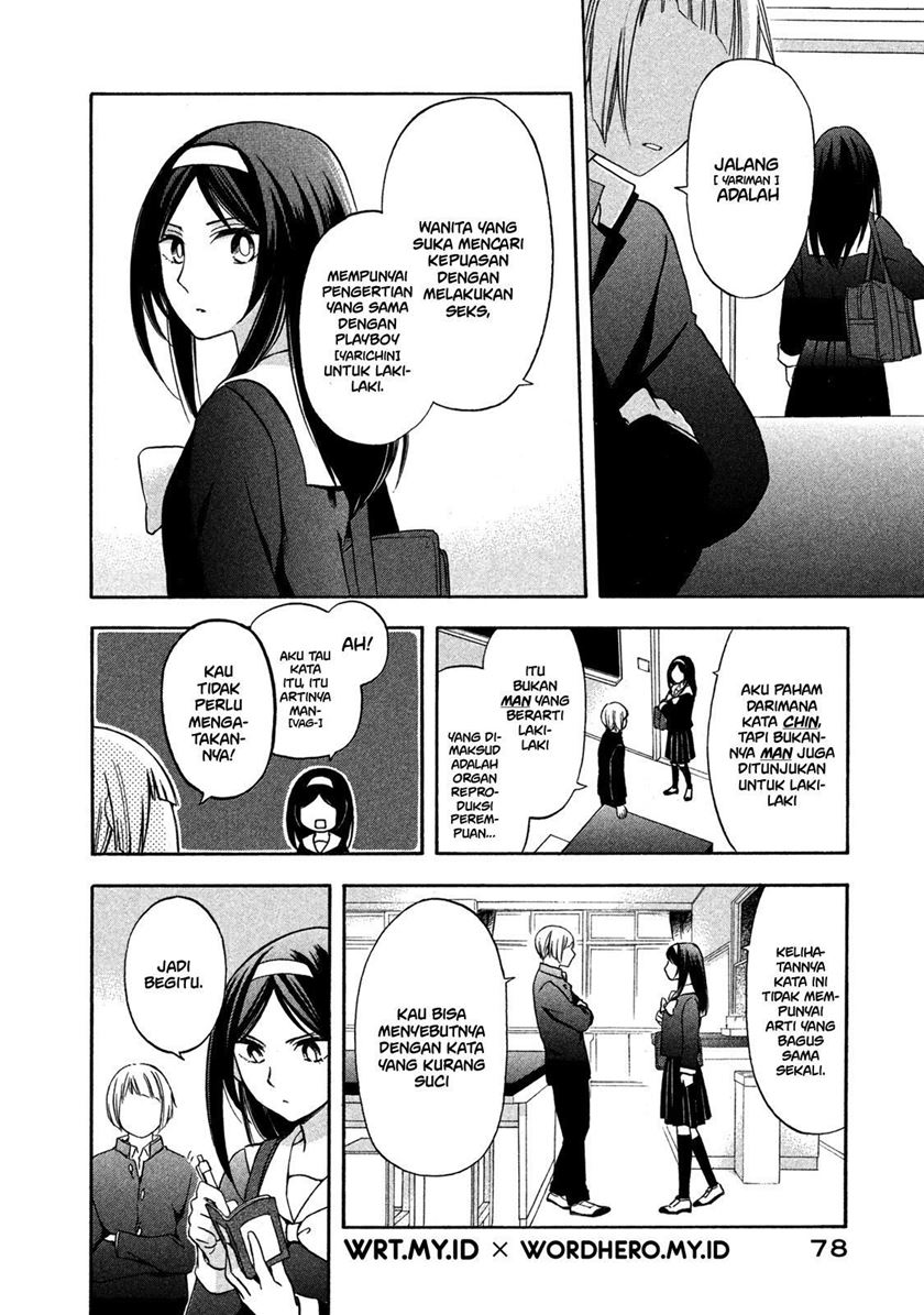 Hanazono and Kazoe’s Bizzare After School Rendezvous Chapter 04 Gambar 21